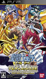 画像ギャラリー No.048のサムネイル画像 / 「聖闘士星矢Ω アルティメットコスモ」8戦勝ち抜くとキャラクターごとのエンディングが見られる「アーケードモード」と，登場する聖闘士達の情報が公開に