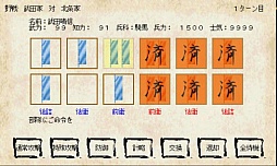 画像ギャラリー No.005のサムネイル画像 / Android向け戦国歴史シミュレーションゲーム「戦国の雄」が配信に