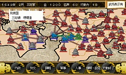 画像ギャラリー No.002のサムネイル画像 / Android向け戦国SLG「戦国の雄」，本日より3日間限定で特別価格150円に