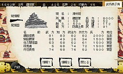 画像ギャラリー No.003のサムネイル画像 / Android向け戦国SLG「戦国の雄」，本日より3日間限定で特別価格150円に