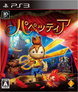 画像ギャラリー No.001のサムネイル画像 / 「パペッティア」リハーサル版がゲオ・GamesやTUTAYAで無料レンタル可能に。サービス利用でカスタムテーマが手に入る