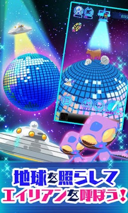 画像ギャラリー No.006のサムネイル画像 / エイリアンを捕獲してコレクション。Android向け「わっさーエイリアン！」が配信