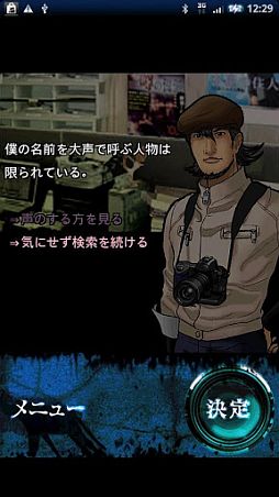 画像ギャラリー No.006のサムネイル画像 / 【2月22日のAndroid向けアプリセール情報】殺人鬼の都市伝説を題材にしたホラーアドベンチャー「切裂きの檻」などアルティの3タイトルが450円で配信中