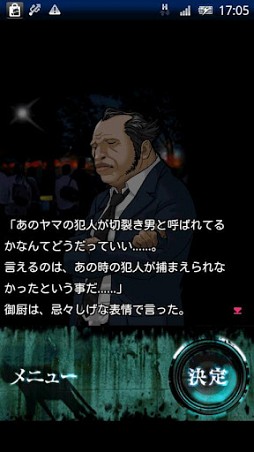 切裂きの檻