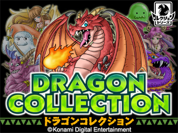 画像ギャラリー No.002のサムネイル画像 / ［TGS 2012］“ドラコレ”のモンスター達が手にとれるカードに。アーケードゲーム「ドラゴンコレクション シシトウ団の野望」の制作が発表
