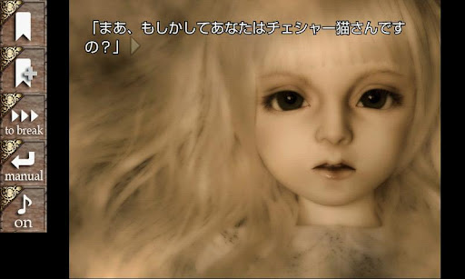 画像ギャラリー No.001のサムネイル画像 / 【8月17日のAndroid向けアプリセール情報】U-WORKSのアドベンチャーゲーム「霧の国のアリス」など，計4タイトルをセール価格で楽しもう