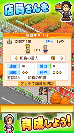 画像ギャラリー No.012のサムネイル画像 / 「大盛グルメ食堂」などカイロソフトの一部アプリでセールを実施