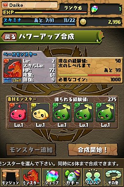 パズル＆ドラゴンズ