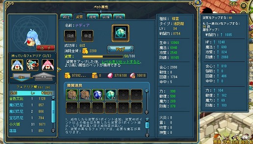 画像ギャラリー No.024のサムネイル画像 / 【PR】究極のながらゲーとなるか？　ブラウザMMORPG「キミとつながるRPG 才色のフェアリア」で，可愛いけど主人より強い「フェアリア」とワンクリックダンジョン攻略の手軽さに驚け