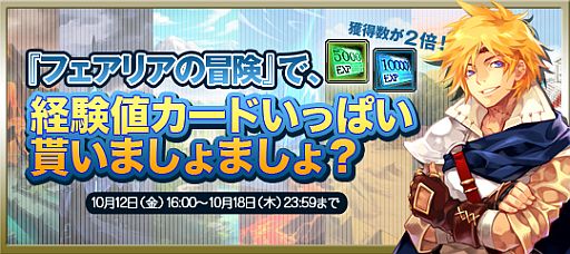 画像ギャラリー No.004のサムネイル画像 / 「才色のフェアリア」フェアリアの“技能”を強化できる新システムが追加に