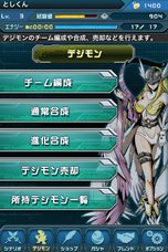 画像ギャラリー No.001のサムネイル画像 / iOS向けカードバトルRPG「デジモンクルセイダー」基本的なバトルの流れや,登場するデジモンの一部を紹介