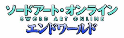 画像ギャラリー No.005のサムネイル画像 / ソーシャルゲーム「ソードアート・オンライン エンドワールド」,GREEに登場