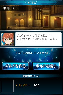 画像ギャラリー No.008のサムネイル画像 / 「ソードアート・オンライン エンドワールド」,登録者数が30万人を突破