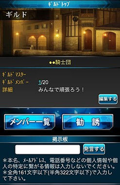 画像ギャラリー No.009のサムネイル画像 / 「ソードアート・オンライン エンドワールド」,登録者数が30万人を突破