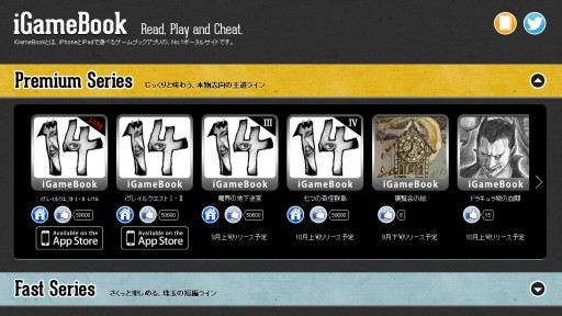 画像ギャラリー No.001のサムネイル画像 / フェイス,ゲームブックアプリのポータルサイト「iGameBook」をオープン