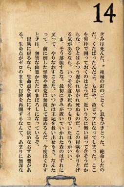 画像ギャラリー No.003のサムネイル画像 / フェイス,ゲームブックアプリのポータルサイト「iGameBook」をオープン