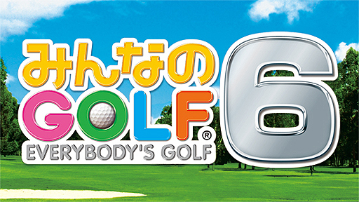 画像ギャラリー No.003のサムネイル画像 / PS3版「みんなのGOLF 6」が11月22日発売。フルHD化や新モード実装などPS Vita版からの変更要素多数。もちろんPS Vitaとのクロスプレイに対応