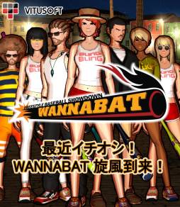 画像ギャラリー No.002のサムネイル画像 / 「Wannabat PLUS - Baseball ショーダウン!」の値下げキャンペーンが実施
