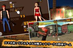 画像ギャラリー No.003のサムネイル画像 / 「Wannabat PLUS - Baseball ショーダウン!」の値下げキャンペーンが実施