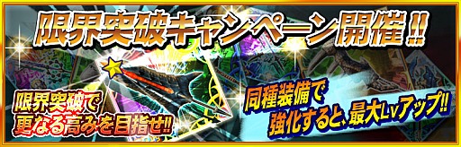 画像ギャラリー No.004のサムネイル画像 / 「モンスターハンター マッシヴハンティング」，新システム“限界突破” で武器と防具のさらなる強化が可能に