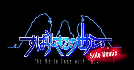 画像ギャラリー No.011のサムネイル画像 / iOS向けゲーム「すばらしきこのせかい -Solo Remix-」の配信が本日スタート。本作の公式サイトおよび，シリーズ作品のポータルサイトも公開に