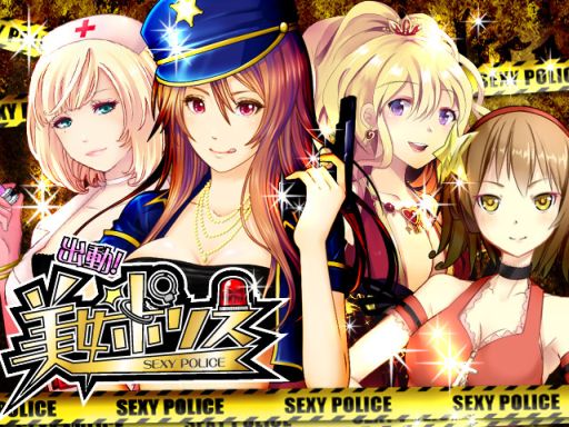 画像ギャラリー No.001のサムネイル画像 / 「出動！美女ポリス」がMobageで配信に。記念キャンペーンを実施中