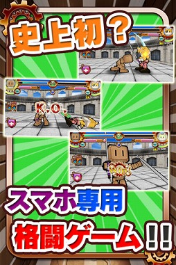 バトロボ!