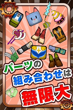 バトロボ!