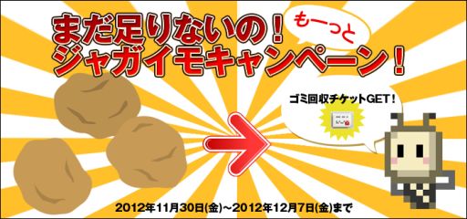 画像ギャラリー No.003のサムネイル画像 / 「ドット・イーストの開拓民」，“ロケット発射場”など5つの建築物を追加