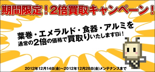 画像ギャラリー No.001のサムネイル画像 / 「ドット・イーストの開拓民」,ミッションの報酬に“クリスマスツリー”などを追加
