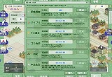 ドット・イーストの開拓民