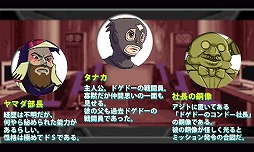 (株)悪の秘密結社