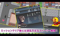 (株)悪の秘密結社