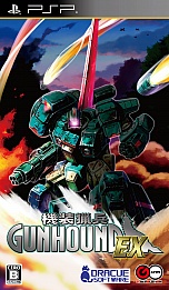 画像ギャラリー No.001のサムネイル画像 / PSP「機装猟兵ガンハウンドEX」の発売が2013年1月31日に延期