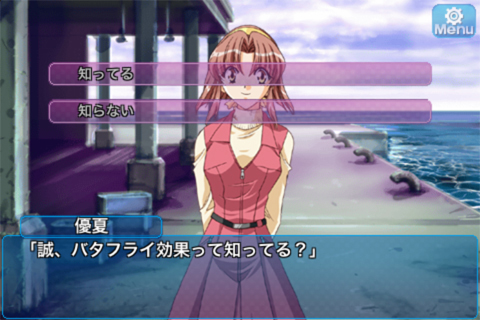 画像ギャラリー No.002のサムネイル画像 / Android版「Never7 -the end of infinity-」がGoogle Playで配信中