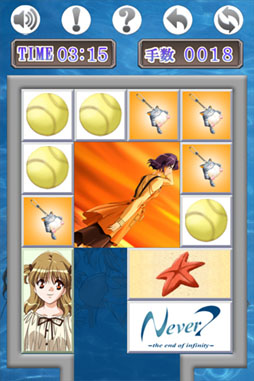 画像ギャラリー No.014のサムネイル画像 / Android版「Never7 -the end of infinity-」がGoogle Playで配信中