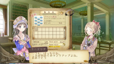 画像ギャラリー No.011のサムネイル画像 / トトリがPS Vitaで帰ってくる。「トトリのアトリエ Plus アーランドの錬金術士2」が11月29日に発売