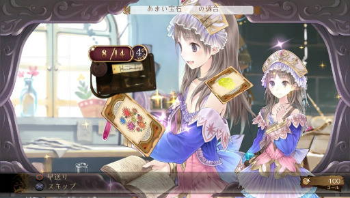 画像ギャラリー No.010のサムネイル画像 / 「トトリのアトリエ Plus」,追加マップは前作でロロナを苦しめた高難度ダンジョン「オルトガラクセン」。新規ボスモンスターも登場