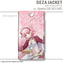 画像ギャラリー No.026のサムネイル画像 / 「トトリのアトリエ Plus」仕様のiPhone/Androidケータイ用ケースが2013年1月31日発売。「ワンド オブ フォーチュン2 FD」仕様の製品も