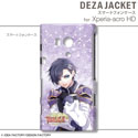 画像ギャラリー No.030のサムネイル画像 / 「トトリのアトリエ Plus」仕様のiPhone/Androidケータイ用ケースが2013年1月31日発売。「ワンド オブ フォーチュン2 FD」仕様の製品も