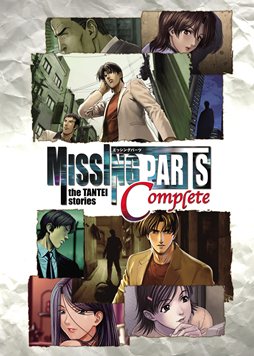 画像ギャラリー No.001のサムネイル画像 / 推理アドベンチャー「MISSINGPARTS the TANTEI stories Complete」が2012年11月29日に発売決定。PSP版だけの新シナリオも収録
