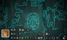 画像ギャラリー No.036のサムネイル画像 / 「レイトン教授と超文明Aの遺産」，序盤のストーリーと「ナゾ」を大量のスクリーンショットと共に紹介