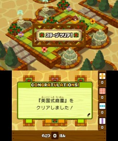 画像ギャラリー No.044のサムネイル画像 / 「レイトン教授と超文明Aの遺産」，序盤のストーリーと「ナゾ」を大量のスクリーンショットと共に紹介