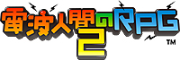 画像ギャラリー No.002のサムネイル画像 / 3DS「電波人間のRPG2」の配信が9月26日開始。AR機能による「電波人間キャッチ」システムを継承しつつ,すれちがい通信や通信対戦に対応