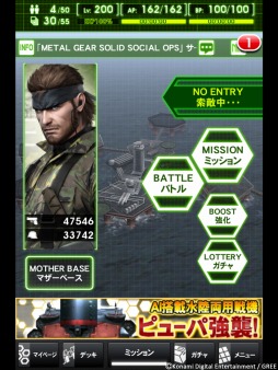 画像ギャラリー No.002のサムネイル画像 / 「METAL GEAR SOLID SOCIAL OPS」，正式サービス開始と同時に各種キャンペーン＆イベントがスタート。新カードの情報も一部公開だ 