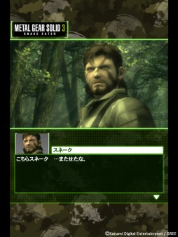 画像ギャラリー No.003のサムネイル画像 / 「METAL GEAR SOLID SOCIAL OPS」，正式サービス開始と同時に各種キャンペーン＆イベントがスタート。新カードの情報も一部公開だ 