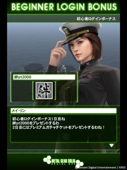 画像ギャラリー No.004のサムネイル画像 / 「METAL GEAR SOLID SOCIAL OPS」，正式サービス開始と同時に各種キャンペーン＆イベントがスタート。新カードの情報も一部公開だ 