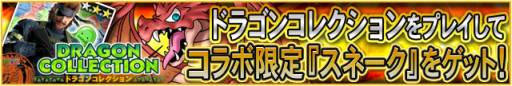 画像ギャラリー No.004のサムネイル画像 / 「MGS SOP」と「ドラコレ」のコラボで，それぞれの限定カードが手に入る