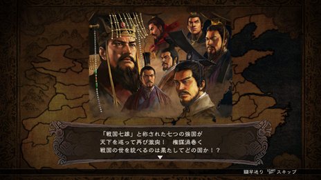 画像ギャラリー No.008のサムネイル画像 / 「三國志12」Windows版から引き継がれるシナリオの一部や新たに追加されるシナリオ3本，人材発掘に役立つ新要素「武将抜擢」を紹介