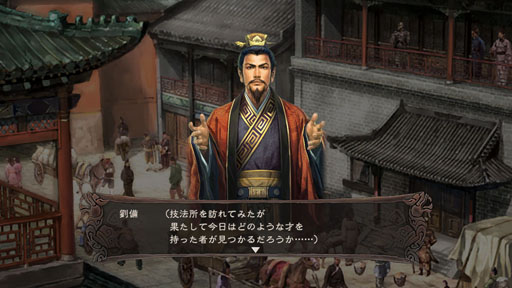 画像ギャラリー No.011のサムネイル画像 / PC版から戦略的にも,戦術的にも変化したPS3/Wii U版「三國志12」をプレイ。新要素の登場でシンプルながらも奥深さが増したゲームバランスに注目